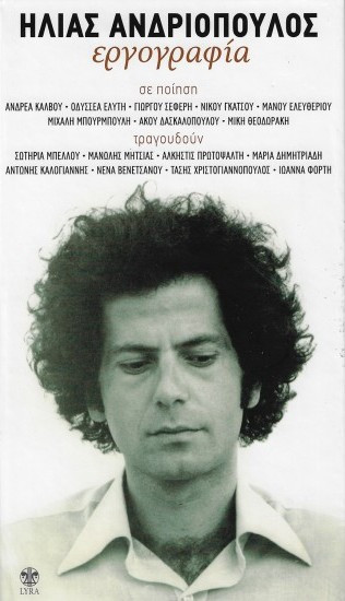 Εργογραφία
