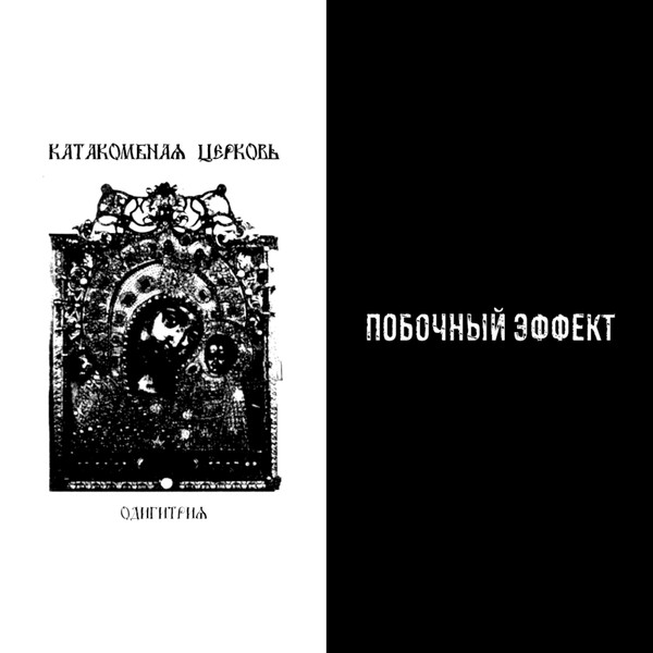 Без Названия