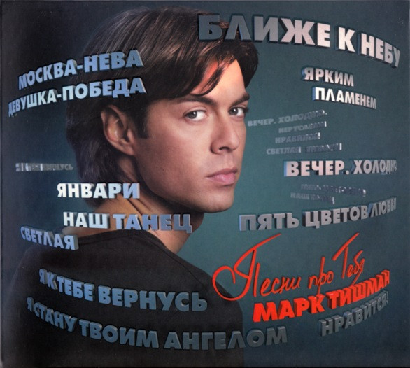 Песни Про Тебя