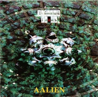 Aalien