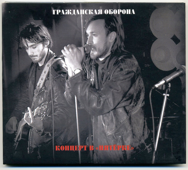 Концерт В «Пятёрке»