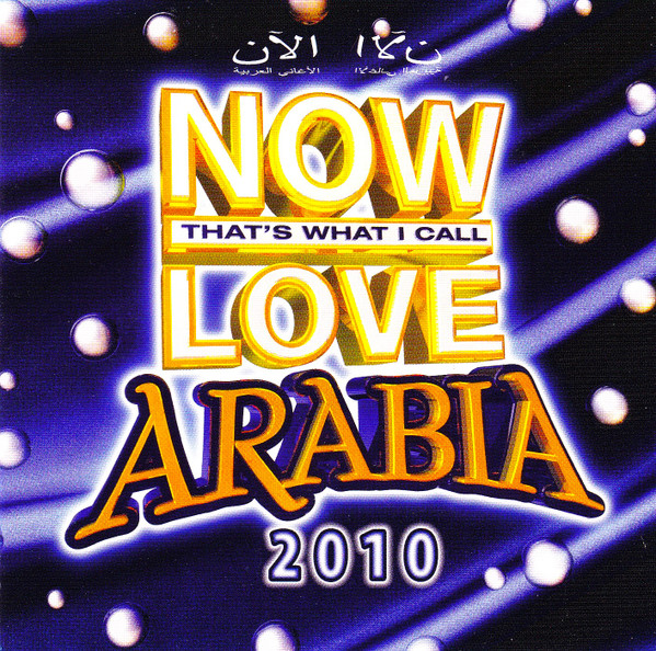 Now That's What I Call Love - Arabia 2010
