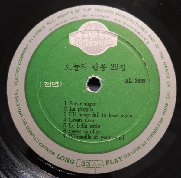 오늘의 팝쏭 29집