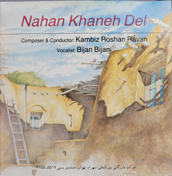 نهانخانه دل = Nahan Khaneh Del