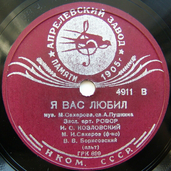 Я Вас Любил / В Твою Светлицу