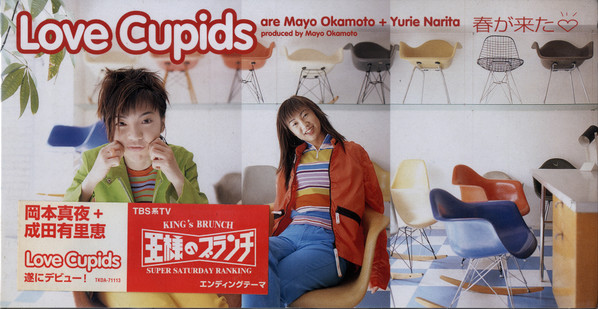 Love Cupids (春が来た)
