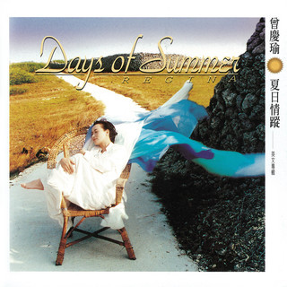 Days Of Summer = 夏日情蹤