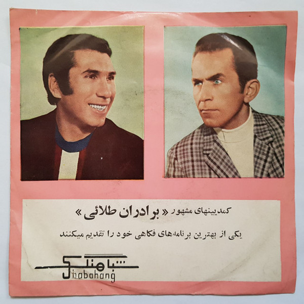 یادش بخیر قدیما / تریاک