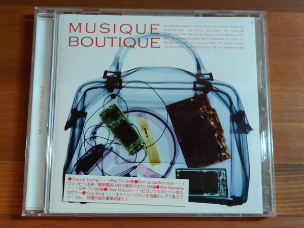 Musique Boutique