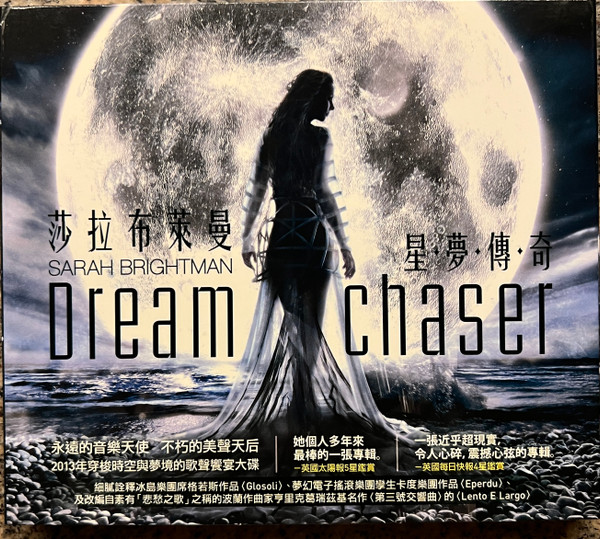 Dreamchaser
