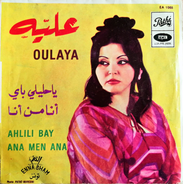 يا حليلي باي / أنامن أنا = Ahlili Bay / Ana Men Ana