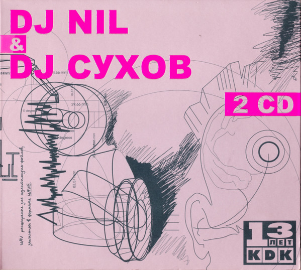 13 Лет KDK - House Mission