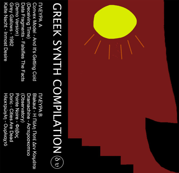 Greek Synth Compilation