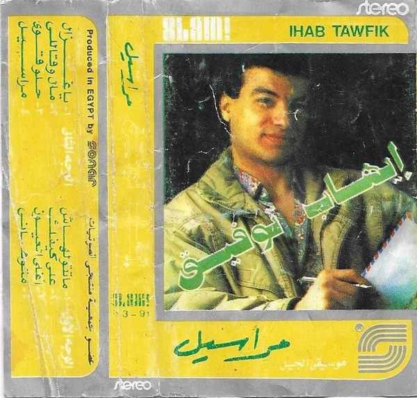  مراسيل 