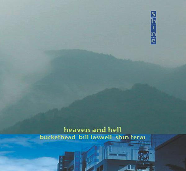 Heaven And Hell