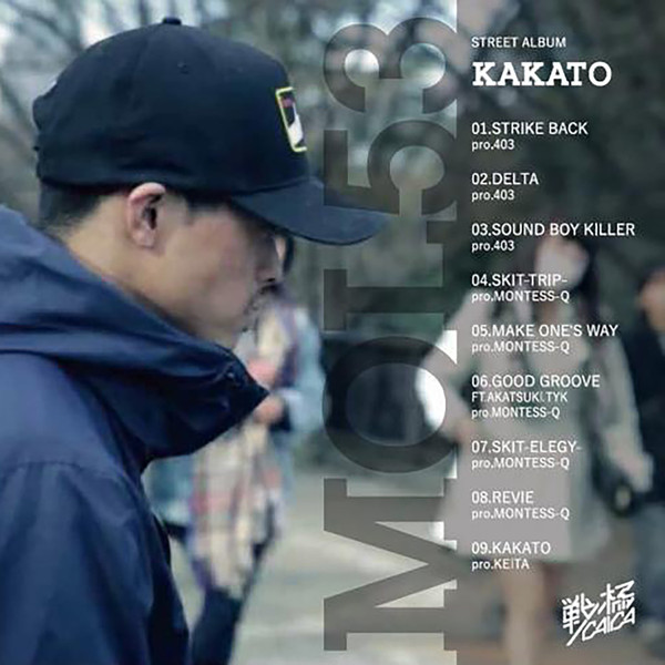 Kakato
