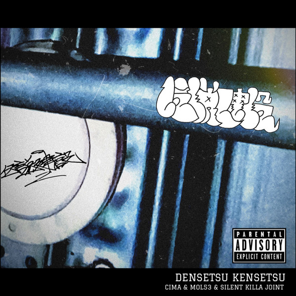 Densetsu Kensetsu