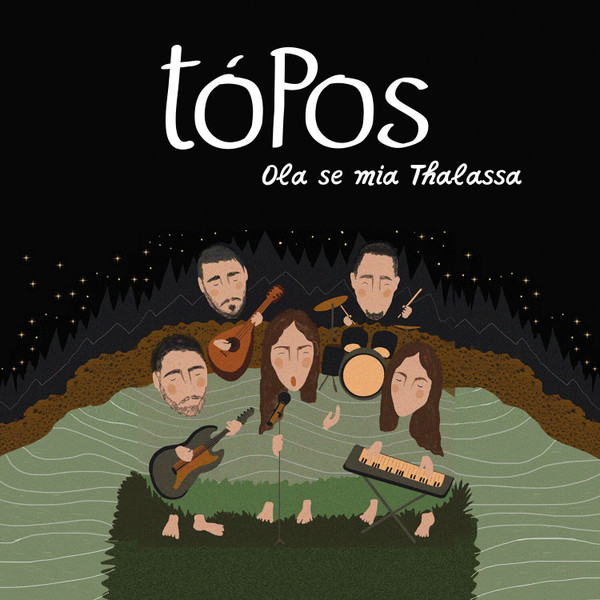 Ola Se Mia Thalassa = Όλα Σε Μια Θάλασσα