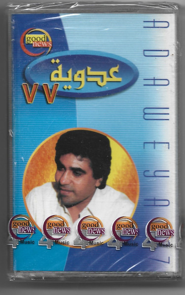 عدوية 77 = Adaweya 77