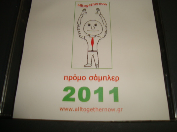 Χωρίς Κανόνα / Φεύγεις;  / Ο Χαμένος Τα Παίρνει Όλα /Λιακάδα