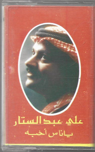 يا ناس أحبه