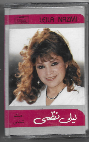 حبك شدنى