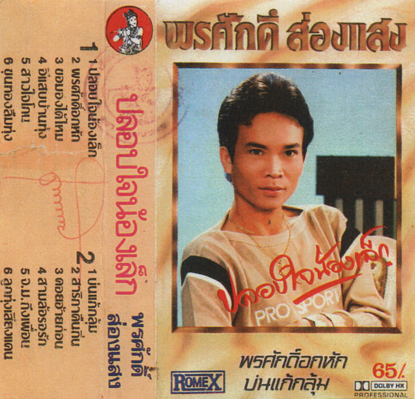 ปลอบใจน้องเล็ก