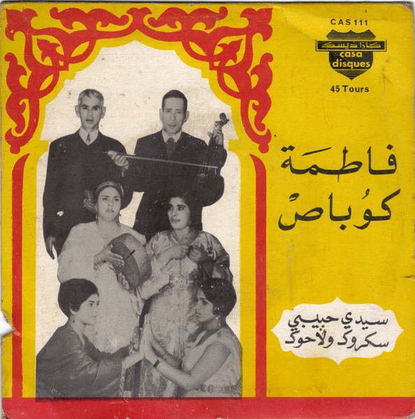 سيدي حبيبي / سكروك ولاحوك