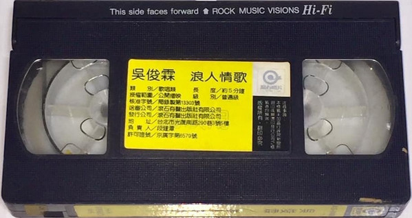 浪人情歌