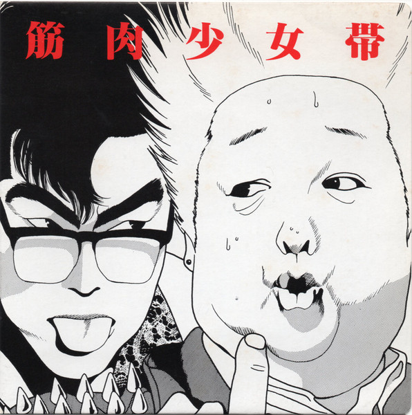 高木ブー伝説