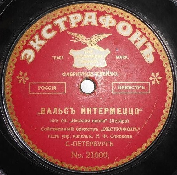 Вальсъ Интермеццо / Танцующій Гусаръ