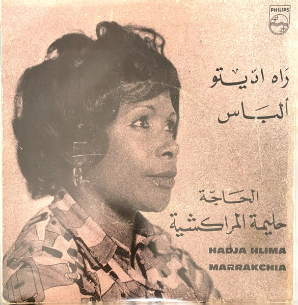 راه اديتو / ألباس