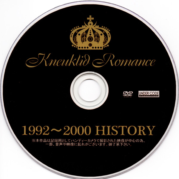 1992～2000 History