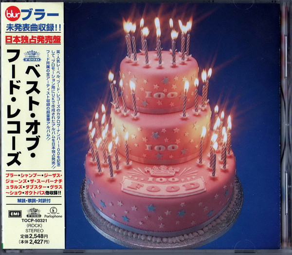 ベスト　オブ　フード　レコーズ (Best Of Food Records)