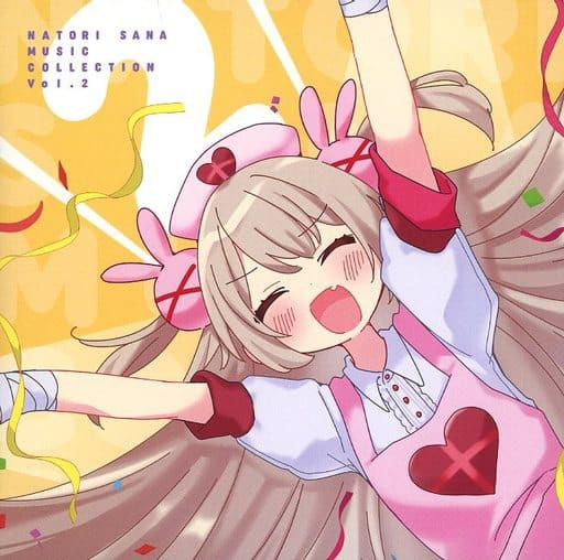 名取さなミュージックコレクション Vol.2