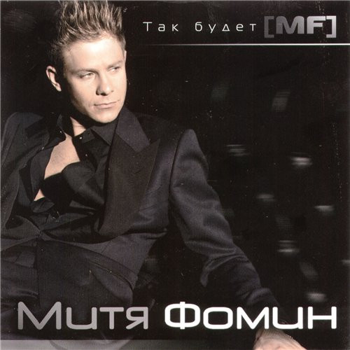Так Будет