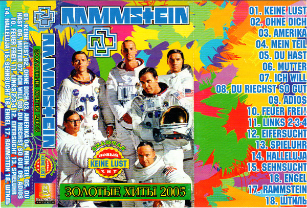 Золотые Хиты 2005 (Golden Hits 2005)