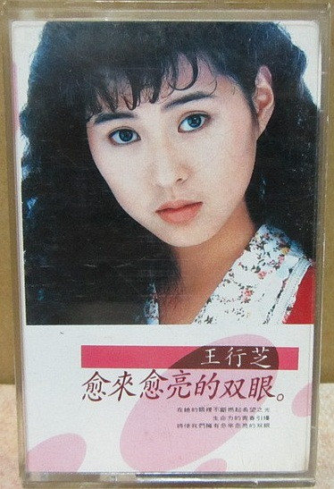 愈來愈亮的双眼。