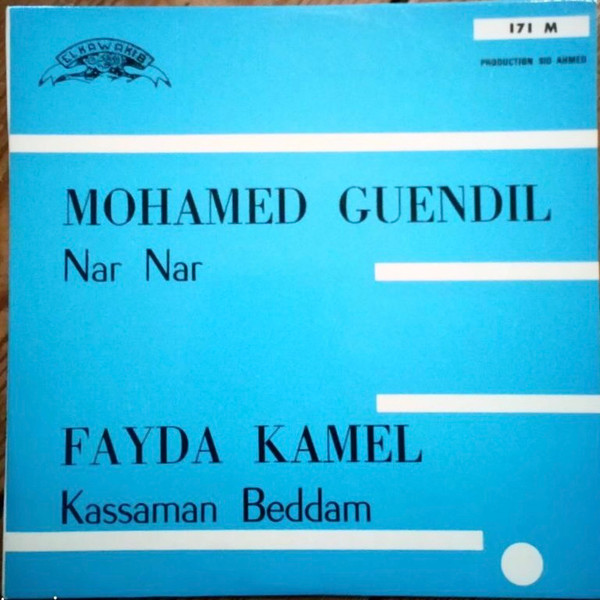 Nar Nar / Kassaman Bedam