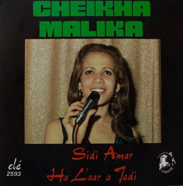 Sidi Amar / Ha L'aar A Jedi