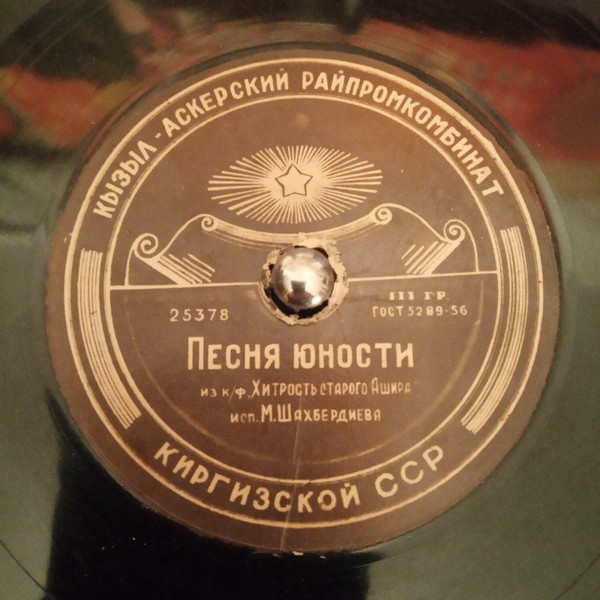 Песня Юности / Поздно Ночью