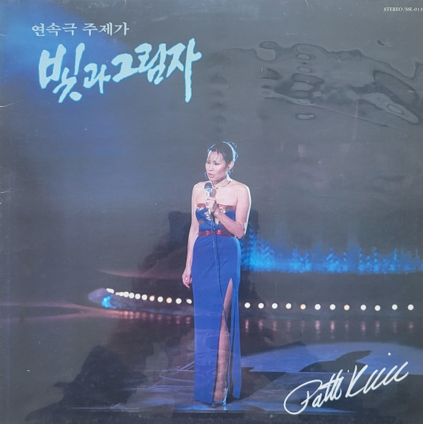 빛과 그림자
