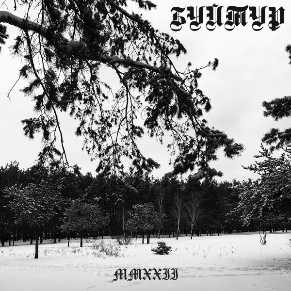 MMXXII