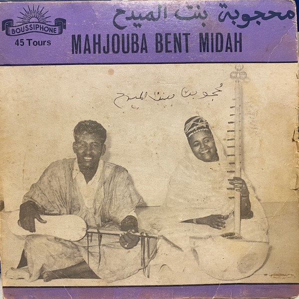 Yaouma Saoutouki Ya Mahjouba / Taalaka Kalbi