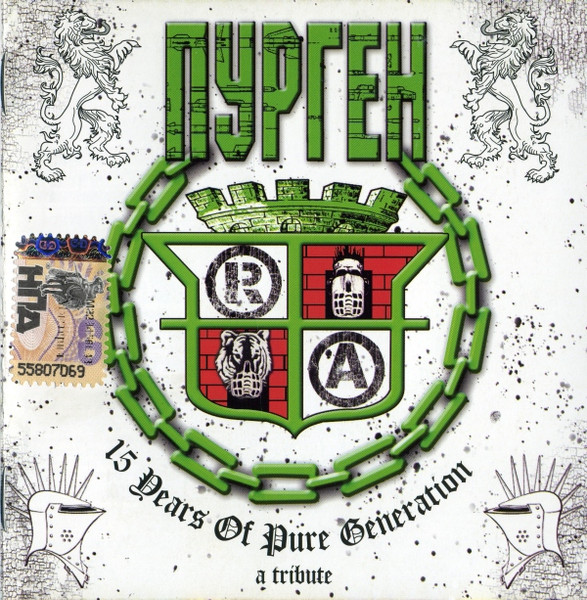 15 Years Of Pure Generation. A Tribute