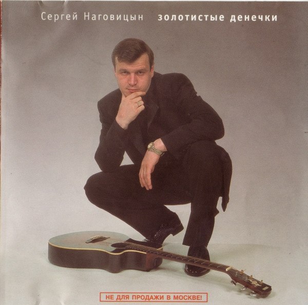Золотистые Денечки