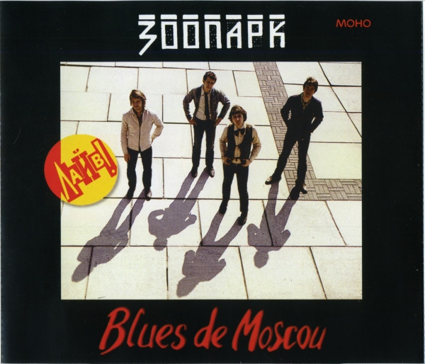 Blues De Moscou