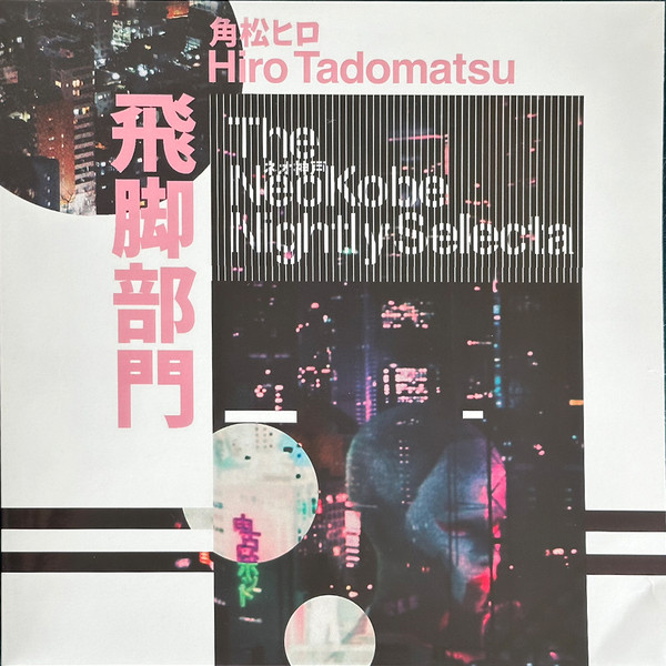The NeoKobe Nightly Selecta