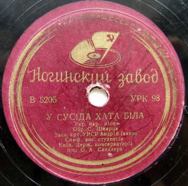 У Сусiда Хата Бiла / Задумав Дiдочок