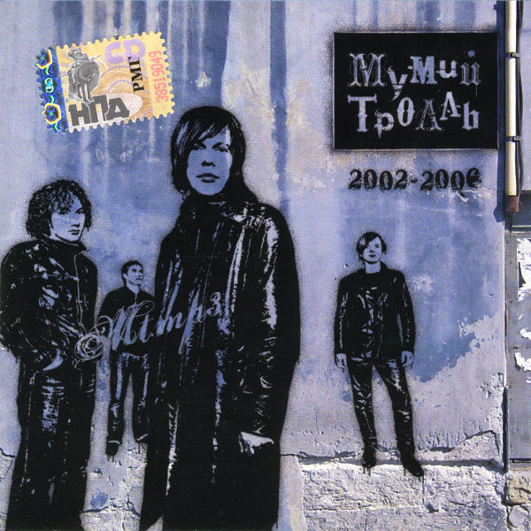 Mtmp3 CD3 (2002-2006)
